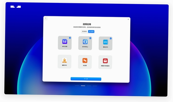 易通电脑锁运行截图