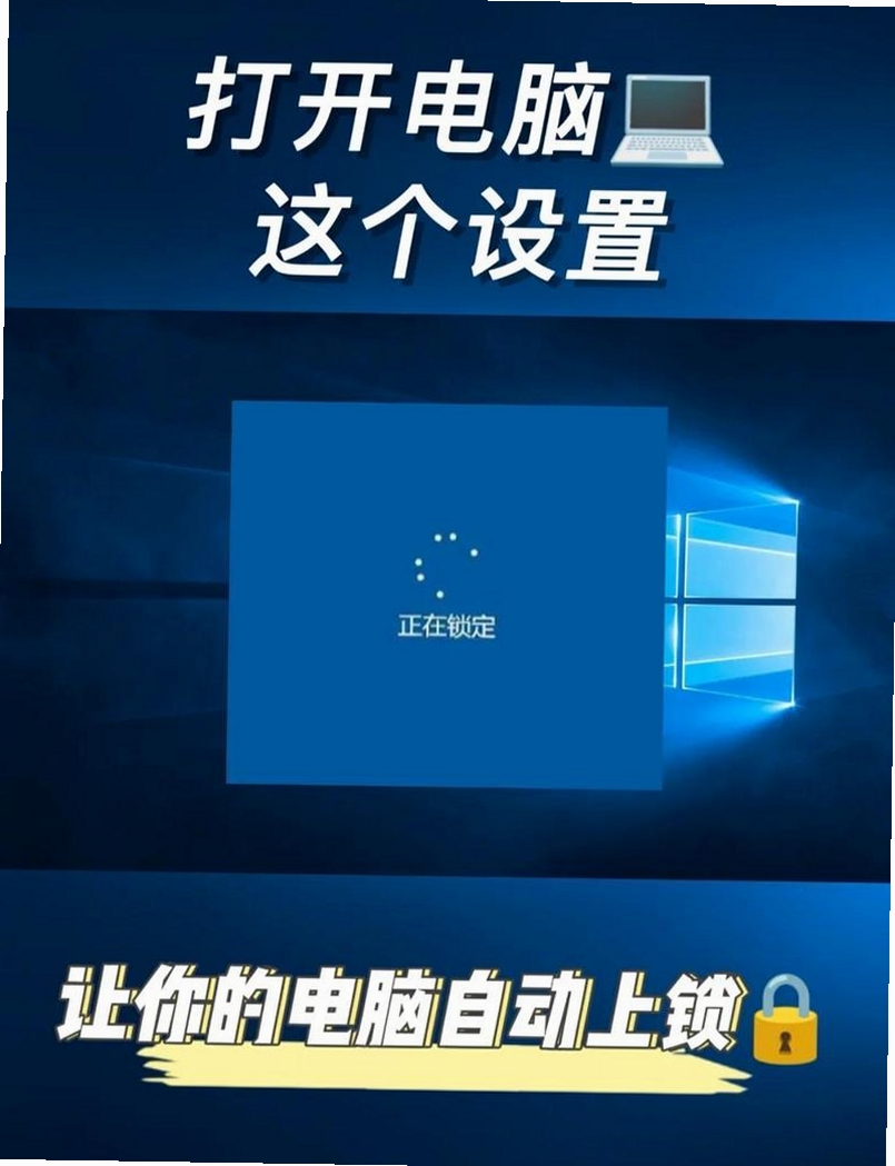 易通电脑锁运行截图