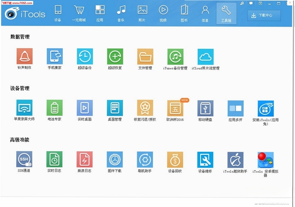 iTools运行截图