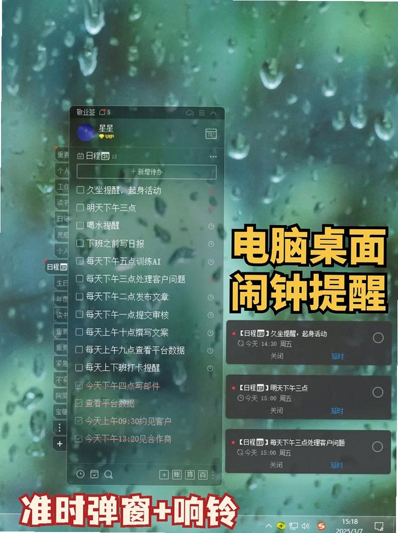 水滴电脑闹钟定时提醒软件安装步骤