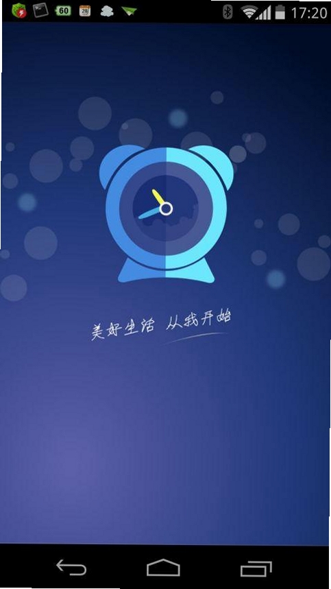 水滴电脑闹钟定时提醒软件运行截图