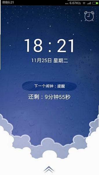 水滴电脑闹钟定时提醒软件运行截图
