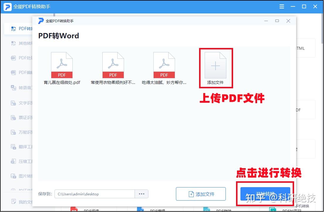 PDFèPDFתWORD����ת�����ܲ�����ʾ