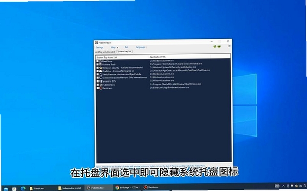 窗口隐藏工具WindowHideTool2026运行截图
