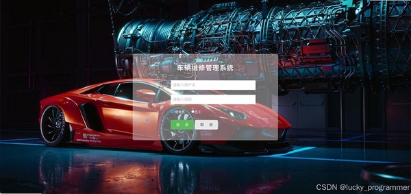 汽修财神汽修汽配软件运行截图