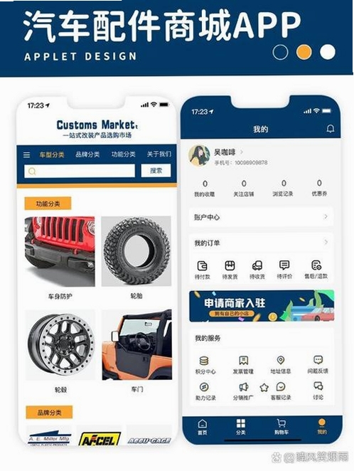 汽修财神汽修汽配软件运行截图
