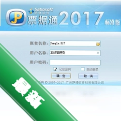 ����Ʊ��ͨ2017��׼��v7.0.8���԰�