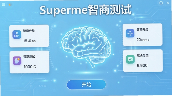 Superme���̲���������Ԥ����չʾ�����Ĳ��Է��࿨Ƭ�뿪ʼ��ť������Ϊǳ��ɫ�Ƽ��н��䣬����������һ��������Բ�����ͼ�Σ����������ִ�����������Superme���̲�����Ŀ��ʾ�ڽ��涥��