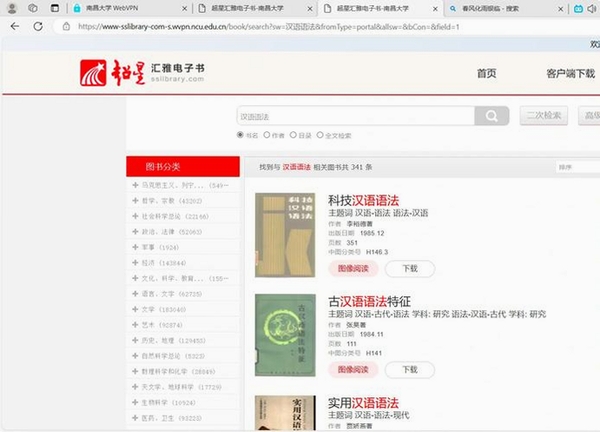 超星阅读器SSReader运行截图
