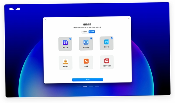 小米助手运行截图