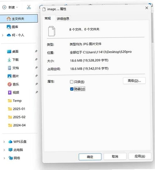超级秘密文件夹运行截图