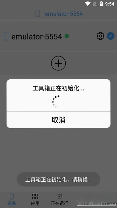 adb工具包运行截图