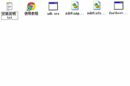 adb工具包运行截图