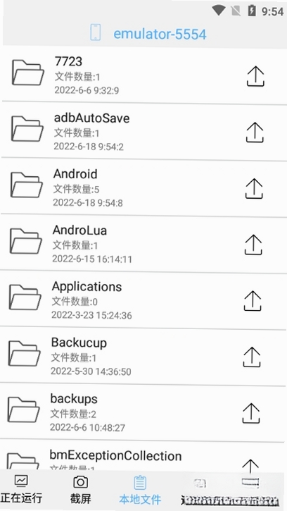adb工具包运行截图