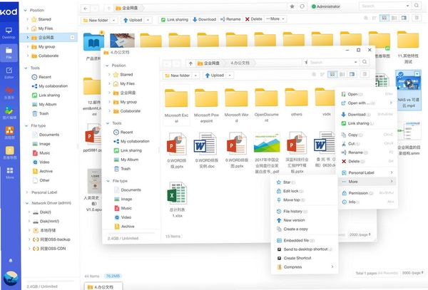 AsLocal网盘运行截图