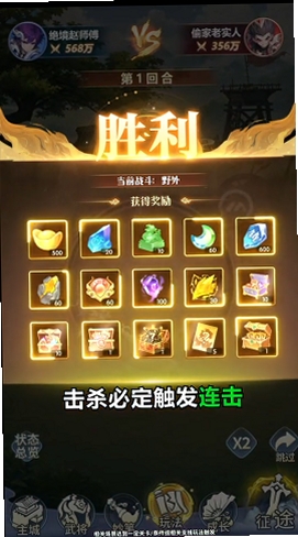 汉末神将运行截图