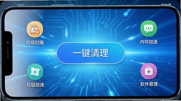 一张展示多效能清理助手主界面的高清手机截图,界面简洁明亮,正中央显示“一键清理”大按钮,周围环绕着垃圾扫描、内存加速、软件管理等功能图标,背景为渐变的蓝色科技感光效,画质细腻,色彩饱和,突出软件的专业与高效。