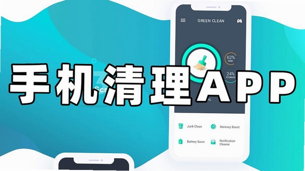 多效能清理助手运行截图