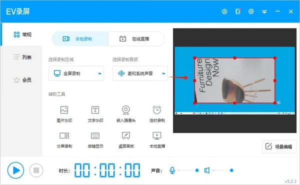 炫彩新视听(Flowery Media Player)安装步骤 界面设置