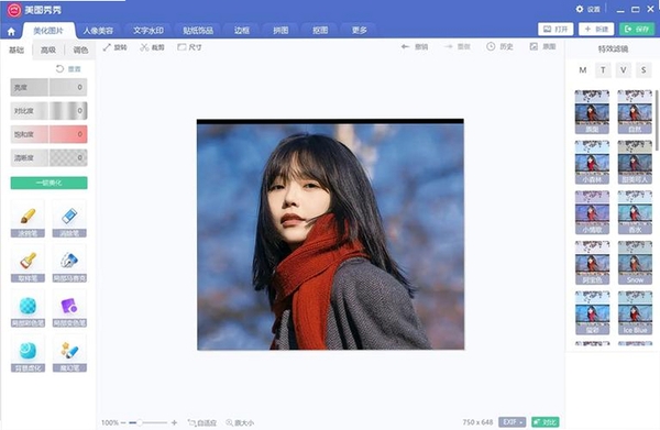 美图盒子运行截图