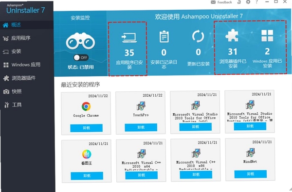酷客精灵运行截图