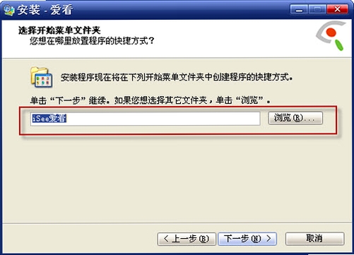 iSee爱看运行截图