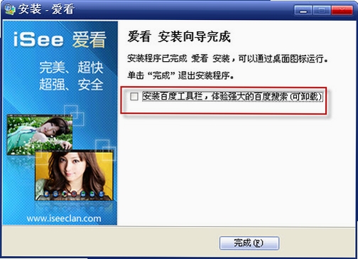 iSee爱看运行截图