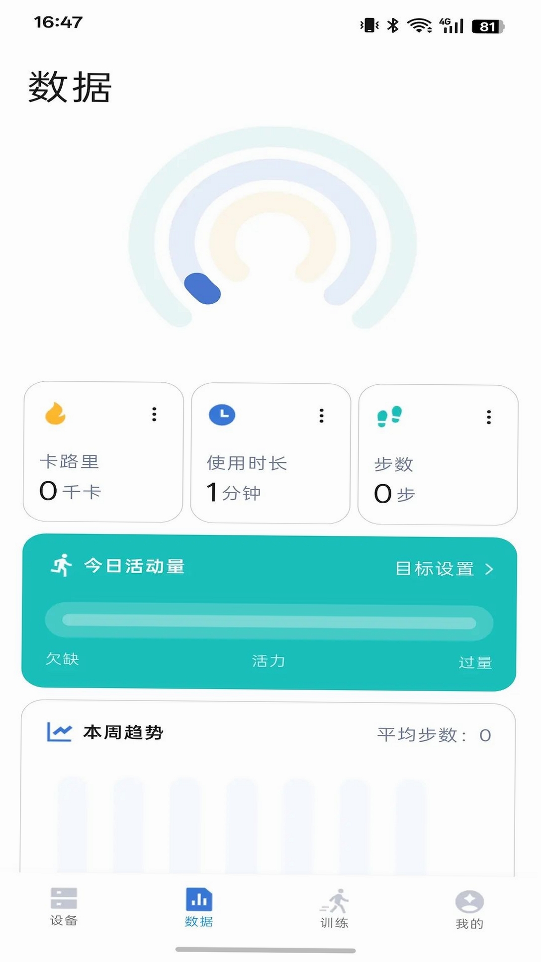 远山智行运行截图