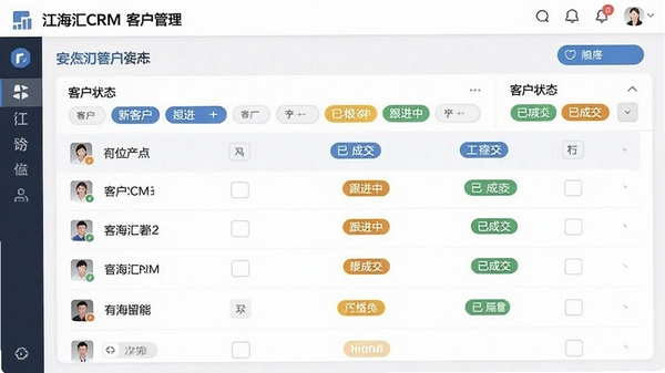 ������CRM�ͻ��������棬��ʾ�ͻ��б���״̬��ǩ�������¿ͻ��������С��ѳɽ��ȣ���ͬ��ɫ���֣���������ֱ��