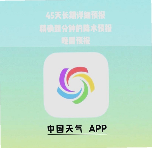 降水趋势天气预报运行截图