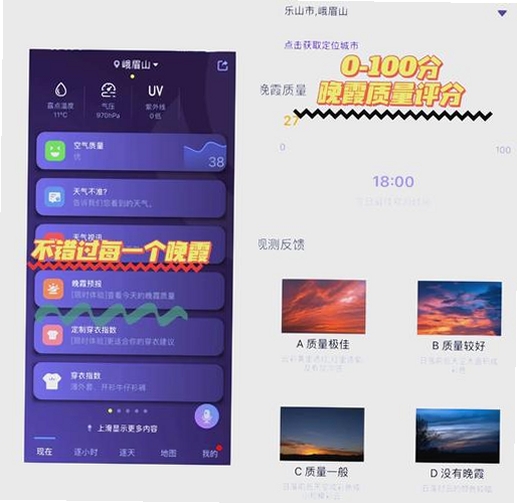 降水趋势天气预报运行截图