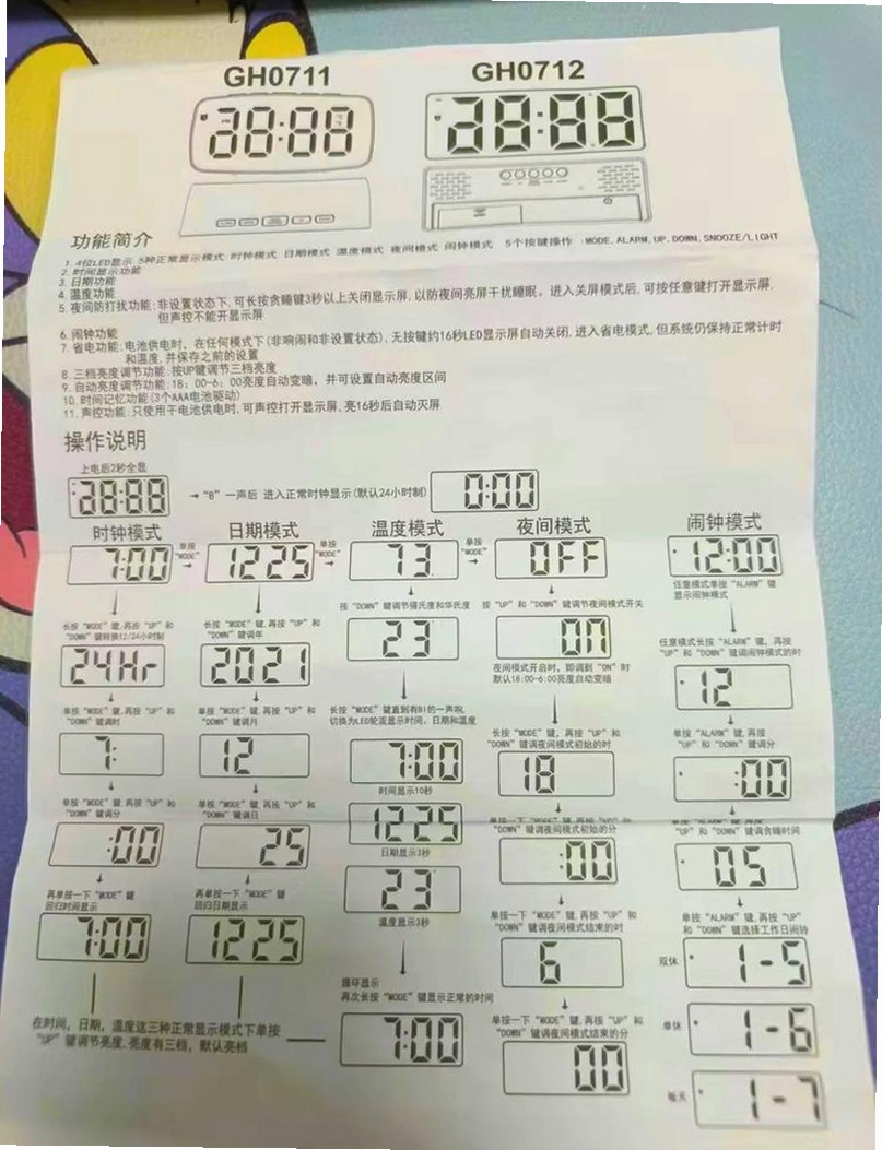 心意电脑闹钟软件安装教程截图