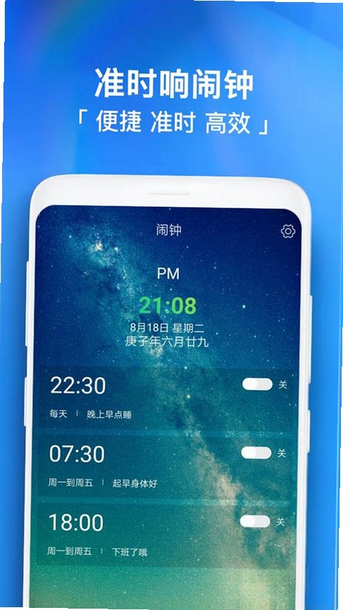 心意电脑闹钟软件运行截图