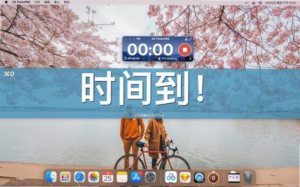 心意电脑闹钟软件运行截图