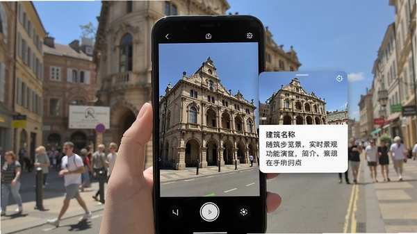 随步览景实时景观识别功能演示,手机对准一栋历史建筑,屏幕边缘弹出信息卡片展示建筑名称和简介,背景为街道实景,阳光明媚,画面生动