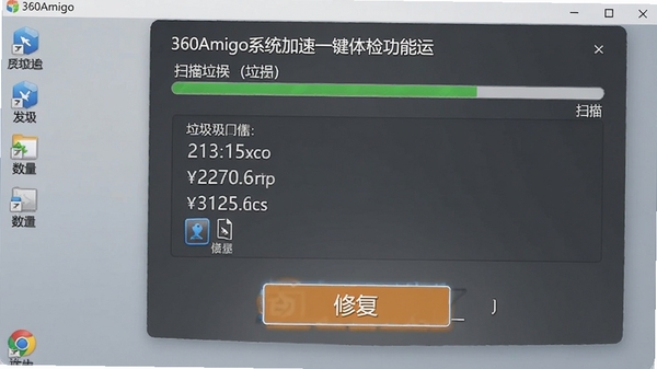 360Amigo系统加速一键体检功能运行截图,界面显示扫描进度条与发现的垃圾文件数量,背景为柔和的浅灰色桌面,突出修复按钮的醒目颜色
