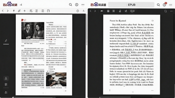 百度阅读器同时打开PDF与EPUB两种格式文档的对比预览图,左侧为图文混排的PDF,右侧为纯文本EPUB,界面分栏清晰,展示多格式支持能力。