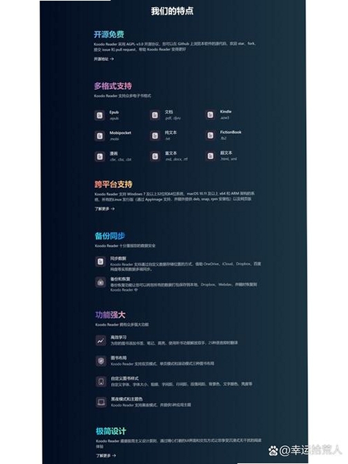 百度阅读器运行截图
