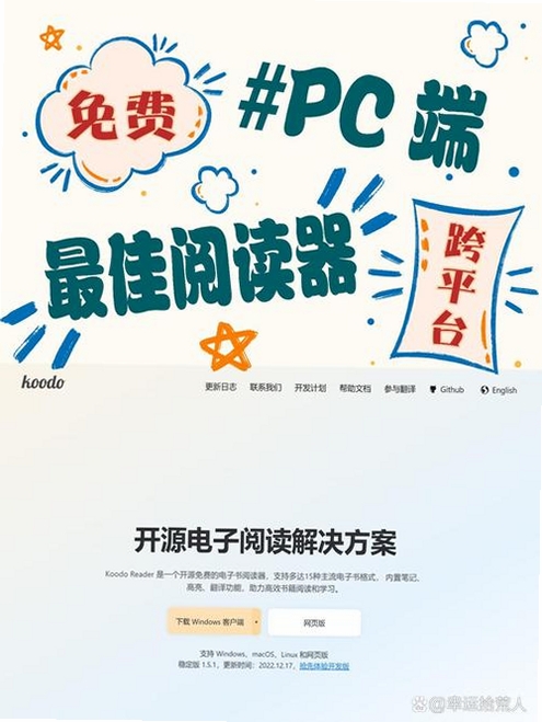 百度阅读器运行截图