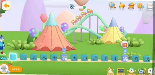 童话识字乐园运行截图