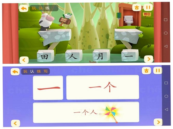 童话识字乐园运行截图
