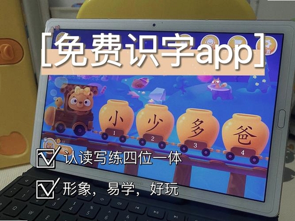 童话识字乐园运行截图