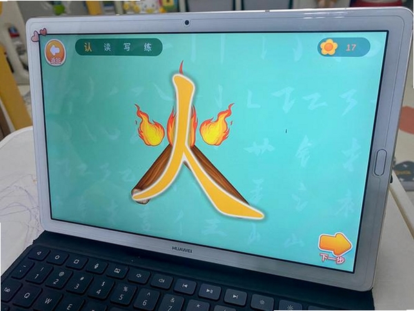 童话识字乐园运行截图