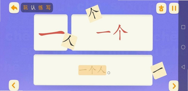 童话识字乐园运行截图