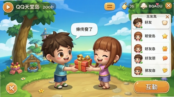 QQ���õ����ѻ���������������ͨ��ɫ�ڵ������졢���񣬽�����ʾ�����б��ͻ�����ť��������ܰ�������罻�淨