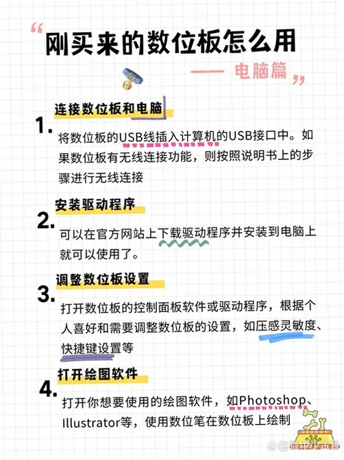 高漫数位板驱动安装教程步骤图