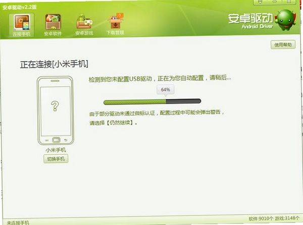 安卓驱动高漫数位板驱动运行截图