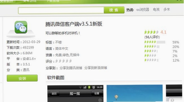 安卓驱动高漫数位板驱动运行截图