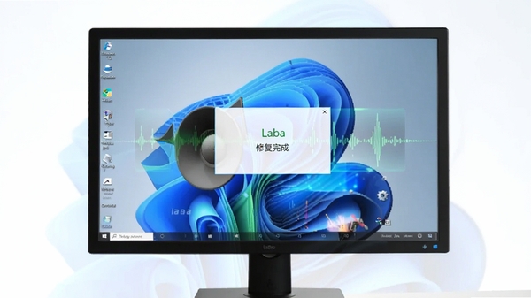 iLaba小喇叭音乐播放器在电脑上运行流畅,背景是干净整洁的Windows桌面,一个提示框显示“修复完成”,旁边有音乐频谱跳动