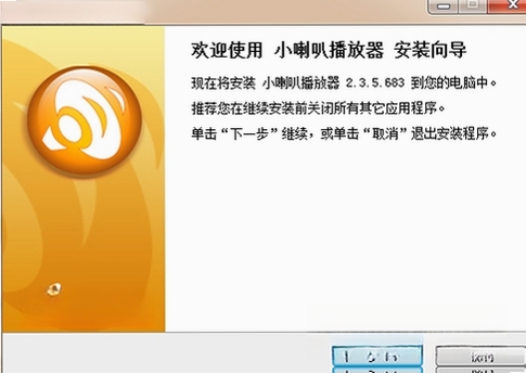 iLaba小喇叭音乐播放器运行截图